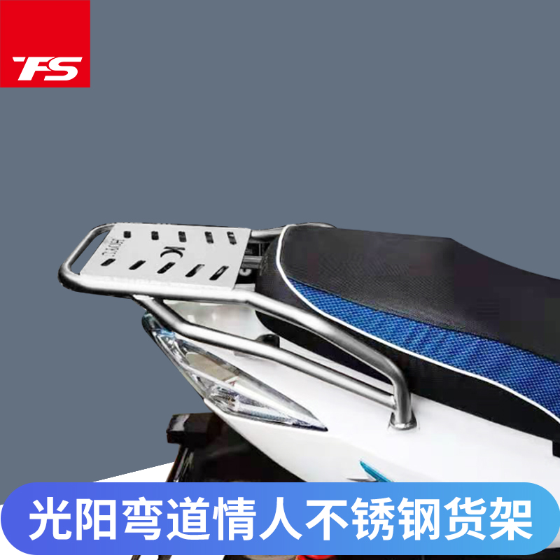 适用于光阳ACC弯道情人150 4VABS尾箱架后货架尾翼后备箱尾架包邮