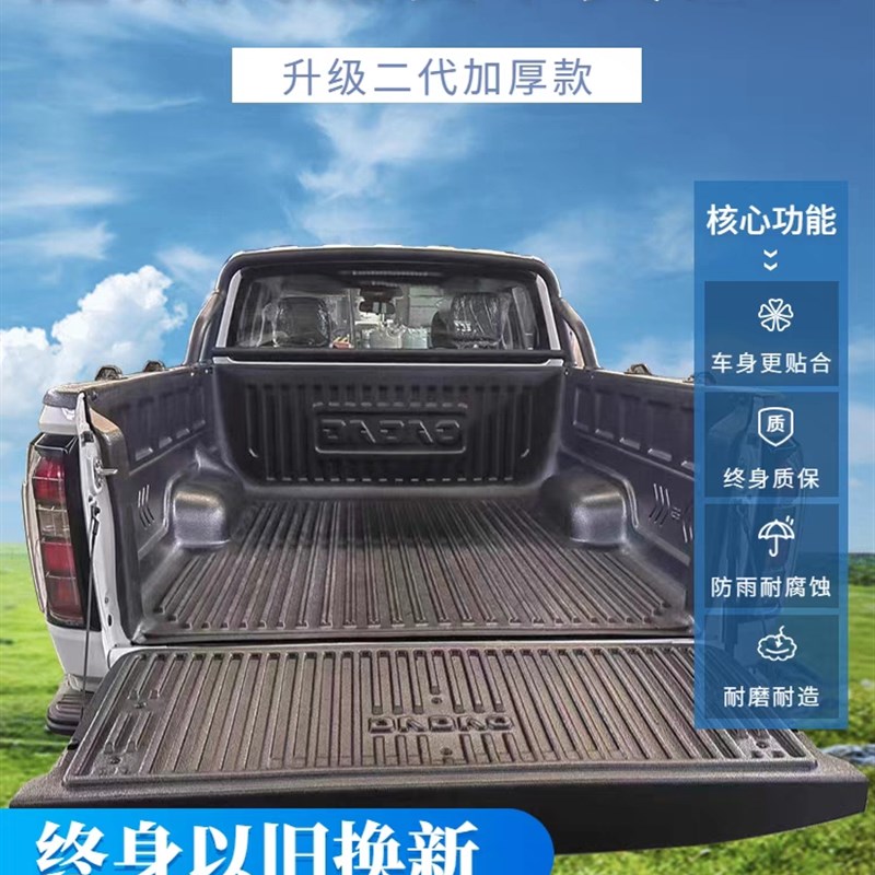 23款江铃大道货箱宝追光者敢探者全能者后备箱垫大道皮卡改装件