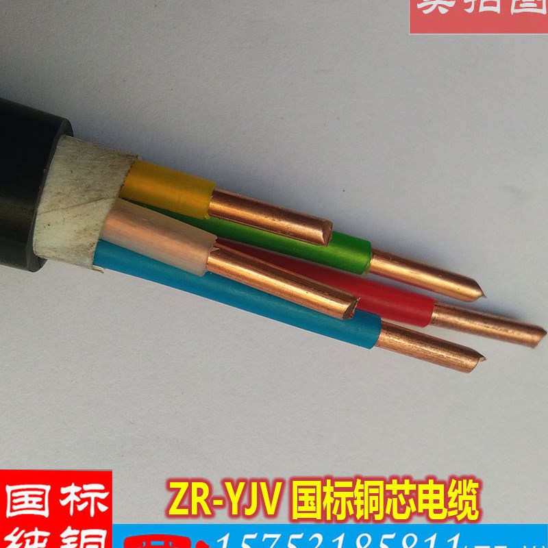 国标铜线ZRYJV 2 3 4 5芯1.5 2.5 4 6平方mm电线户外阻燃电缆线