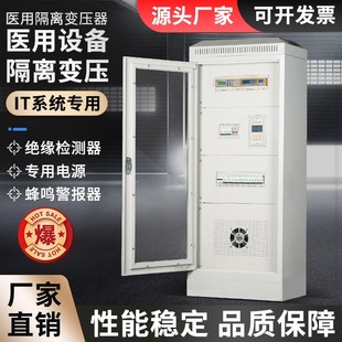 医用IT隔离电源系统变压器6.3 8 10KVA医疗专用8KW绝缘监测仪定制