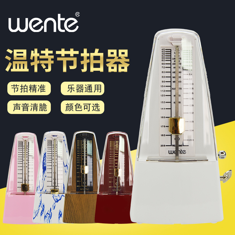 节拍器钢琴考级专用小提琴古筝吉他二胡长笛乐器通用机械精准节奏