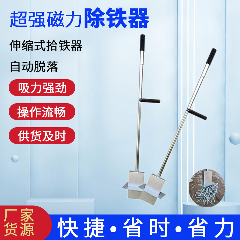 吸铁器强磁力拾铁器铝膜工具手动除铁器铁屑清理捡铁器伸缩式磁铁