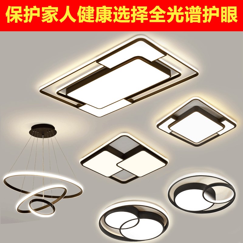 中山灯具 全光谱客厅灯现代简约大气吊灯吸顶led超亮卧室家用全套