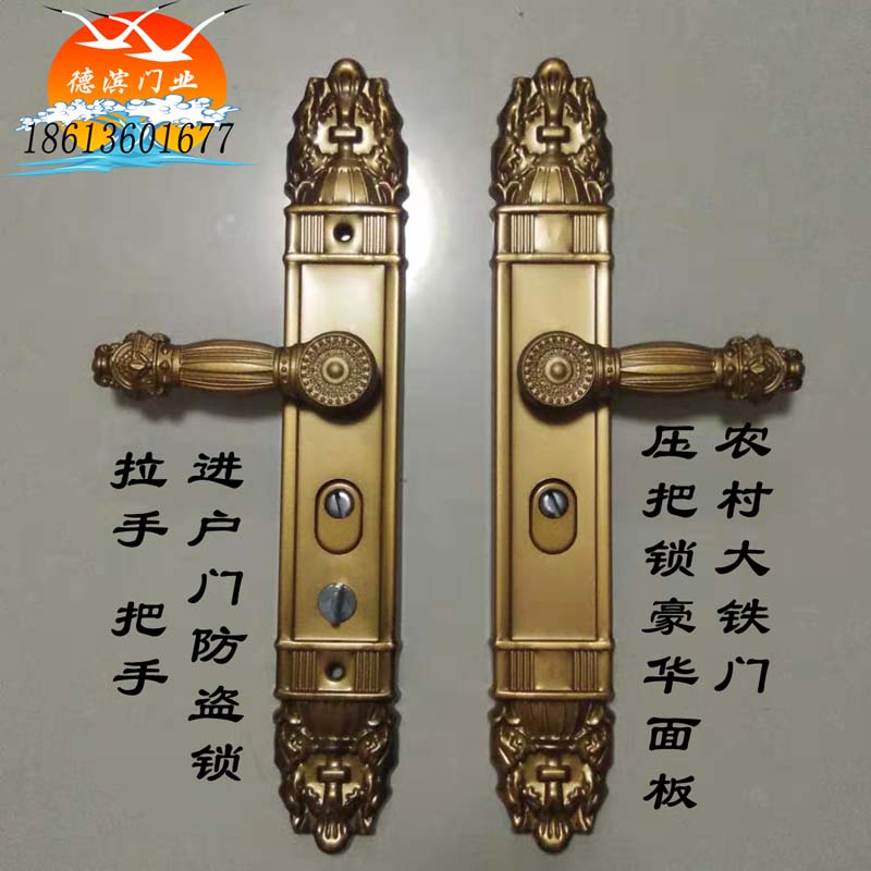 压把锁面板执手农村大铁门仿铜拉手入户门防盗锁把手整套加厚手柄