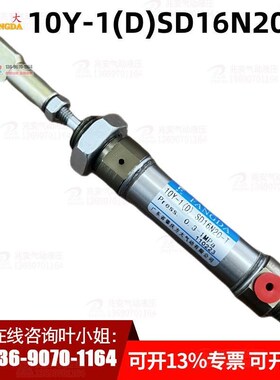 10Y-1(D)SD16N20S-T肇庆方大品牌气缸 (FANGDA)前弹簧 自动复位