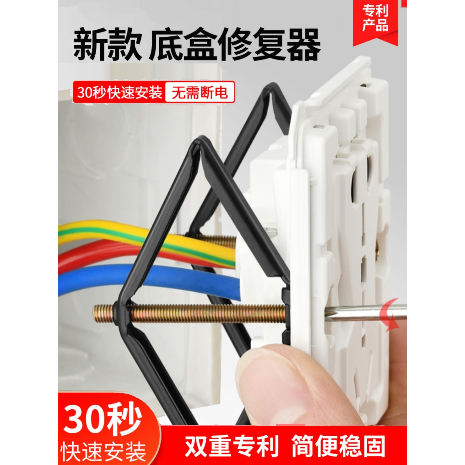 国际电工86型底盒暗盒修复器插座开关通用墙上固定神器补救接线盒