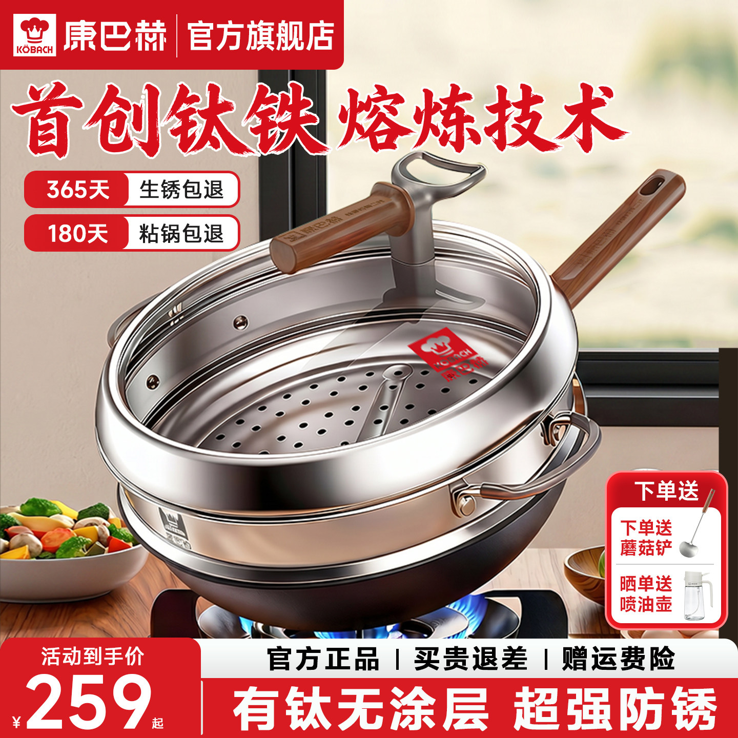 康巴赫钛香铁锅不粘锅无涂层炒锅