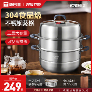 康巴赫家用蒸锅304不锈钢三层大容量蒸屉燃气灶电磁炉通用