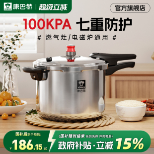 康巴赫高压锅304不锈钢压力锅 家用不锈钢燃气电磁炉通用防爆官方