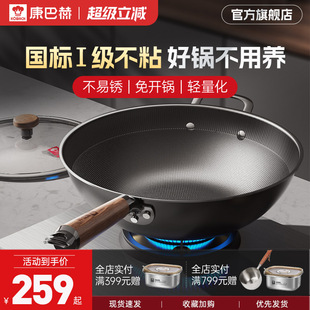 康巴赫铁锅不粘家用无涂层电磁炉燃气灶专用炒锅防锈平底炒菜不粘