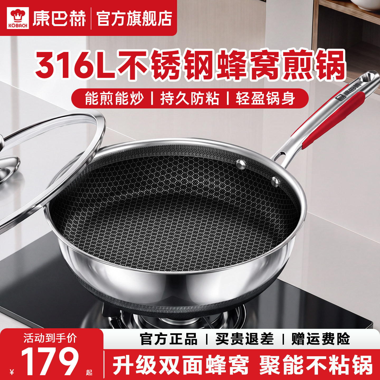 康巴赫蜂窝煎锅平底锅不粘家用煎蛋牛排316L不锈钢官方旗舰店正品