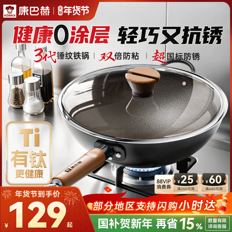 【重磅3代】康巴赫铁锅家用炒锅燃气灶电磁炉老式炒菜锅正品官方