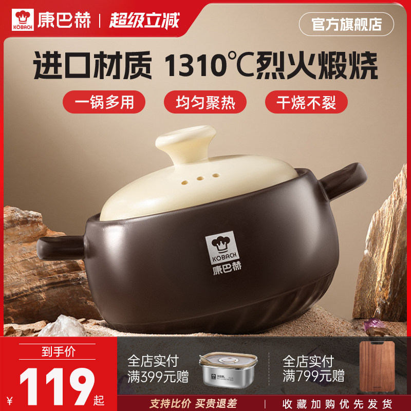 康巴赫砂锅煲家用家用燃气陶瓷煲炖汤煲耐高温砂锅汤锅