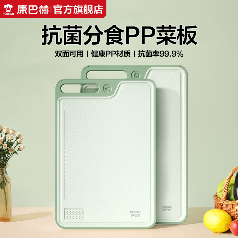 康巴赫菜板双面水果案板抗菌防霉家用食品级厨房婴儿宝宝辅食砧板