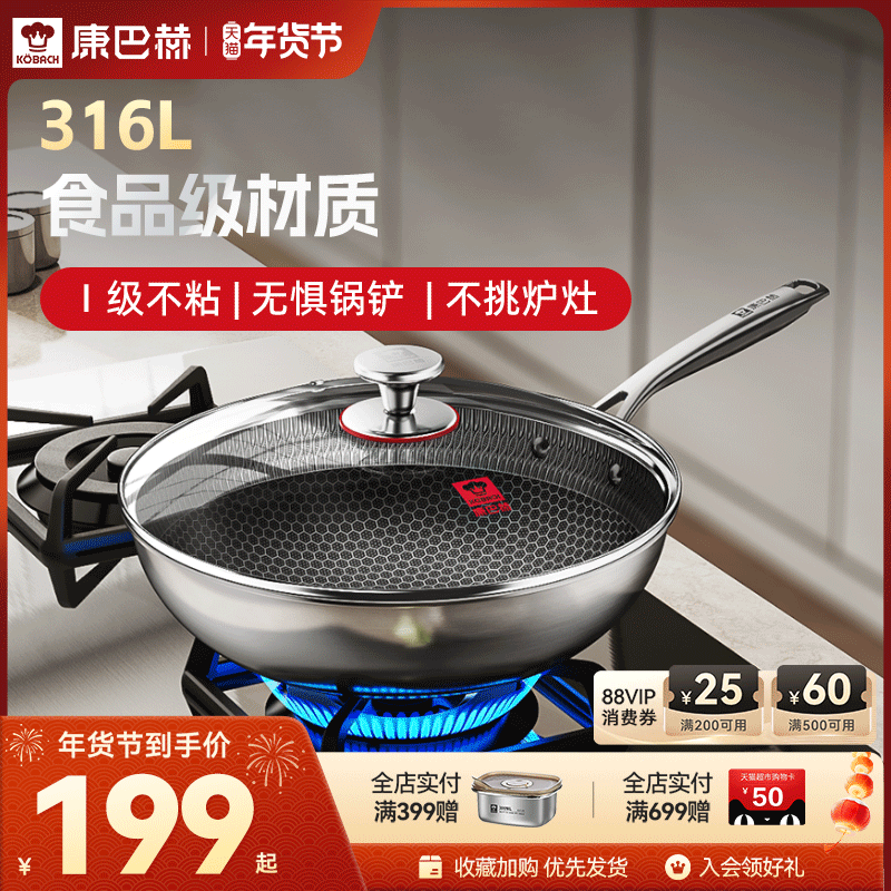 康巴赫食品级316L不锈钢蜂窝炒锅不粘耐磨家用电磁炉燃气灶通用锅