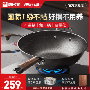 康巴赫铁锅炒菜不粘家用无涂层电磁炉燃气灶通用 李佳琦直播间