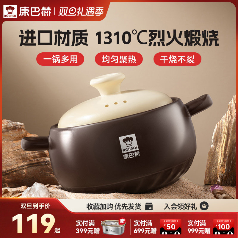 康巴赫砂锅煲家用家用燃气陶瓷煲炖汤煲耐高温砂锅汤锅