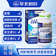 亿生堂氨糖软骨素钙胶囊60粒