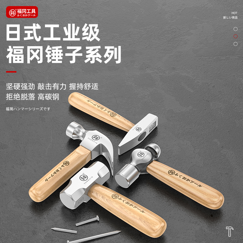 福冈短柄羊角锤磁吸家用小捶子木工专用钉锤多功能万用榔头工具