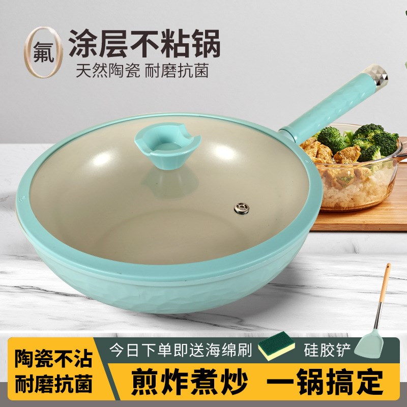 严选新款健康陶瓷k岩不沾炒锅0氟无化学涂层家用平底炒菜锅电磁炉