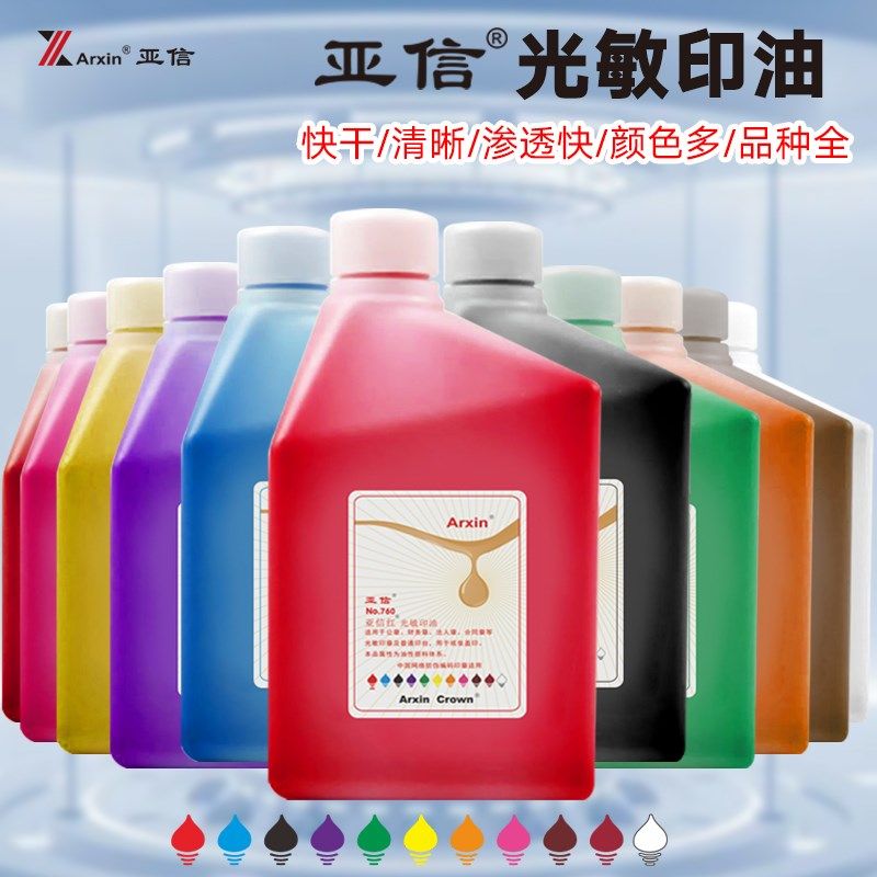 亚信光敏印油红色大瓶桶装油性光敏印泥油快干盖章速干墨水印章加