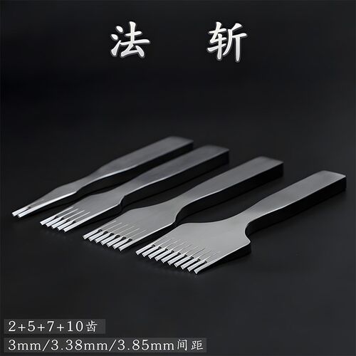 高级法斩 法式六菱斩斜平斩手工DI皮具斩皮革手缝打孔工具欧式斩