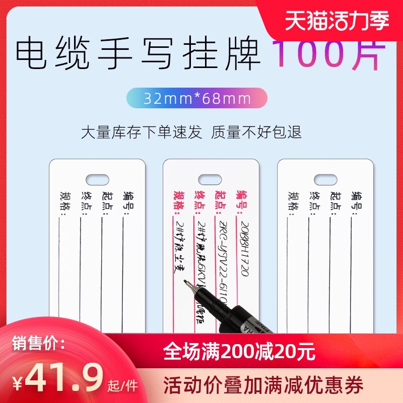 电缆铭牌手写标牌塑料标识牌电线缆标示牌光缆悬挂吊牌光纤挂牌防