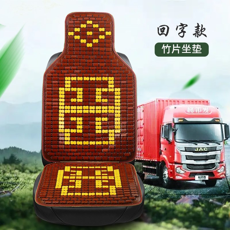 夏季竹片子坐垫竹片前排驾驶驾正副单张位汽车座垫单片单个通