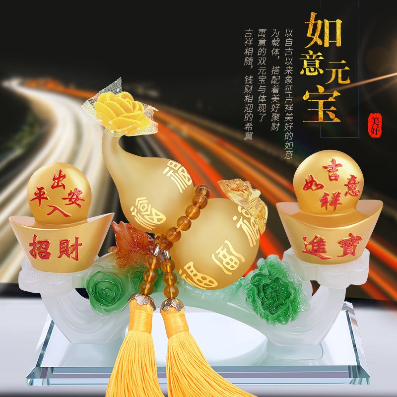 汽车香水创意吉祥如意葫芦香水座车内装饰品车载中控台饰礼品
