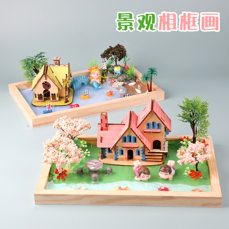 儿童diy景观庄园材料包 滴胶相框装饰画摆件亲子手工玩具暖场活动