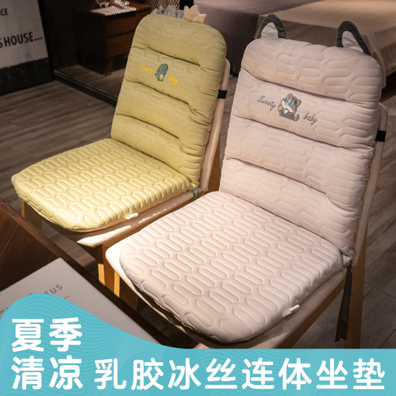 乳胶冰丝坐垫屁垫靠垫靠背一体办公室久坐椅子座垫座椅垫夏季凉垫