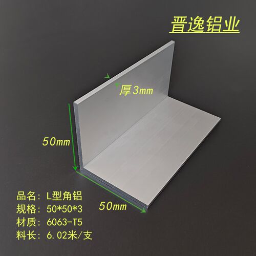 型直角**角铝等边角铝 铝合金角铝 包边度角铝