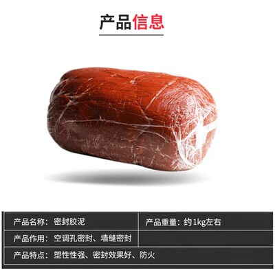 者也有防火泥绝缘耐火泥电缆口泥防水阻燃耐温封堵泥