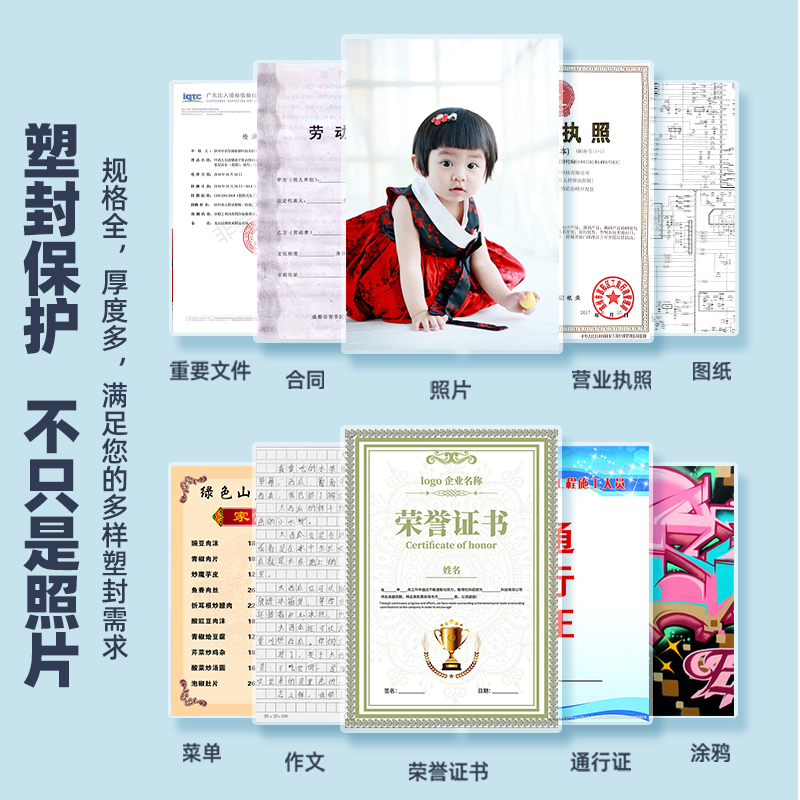 艺都千帆塑封膜6x12 8丝过塑膜5x9毕业照过塑集体照合照6x10/6x9/