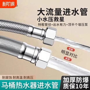 6分不锈钢编织i软管水管25六分增压泵金属连接智能马桶进水管加粗