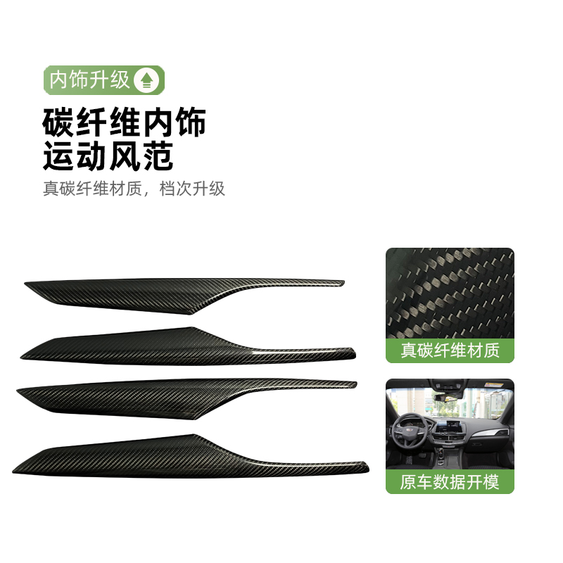 适用凯迪拉克2-22款CT5内外饰真碳纤维中控仪表台车门改装贴