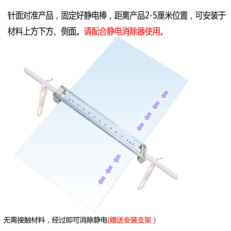 静电消除棒制袋机工业用静电棒印刷机电容式静电杆静电支架带线
