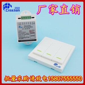 创剑Jin型智能家居 三位遥控关遥控模块 免布线