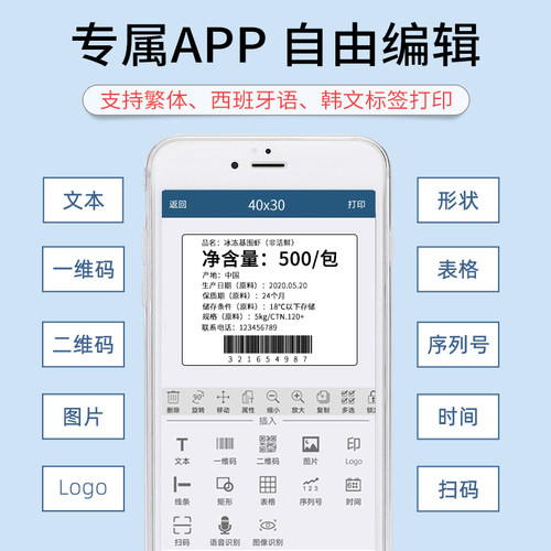 德佟D生鲜食品标签打印热敏手持便携式干胶纸手条码二维码仓库货