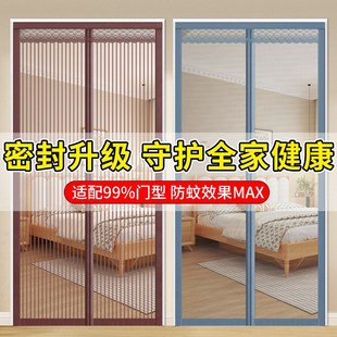 家用纱门纱窗隔断2025自粘金刚 防蚊门帘磁性全磁条魔p术贴夏季