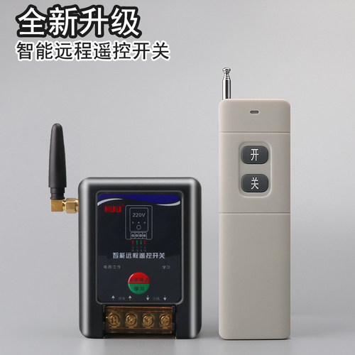 水泵电机无线遥控关单相潜水泵增氧机智能远控制关