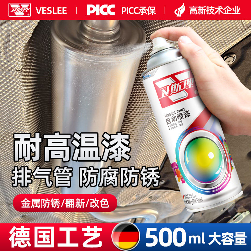 汽车气管自喷漆刹车卡钳摩车发动翻新改色防锈漆防腐