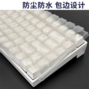 天翅键盘膜适合艾石头ZN84机械键盘保护膜防尘防水套凹凸对应罩