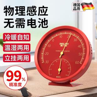品质温度计家用室内婴儿房间气温计干湿度计电子Y高精度壁挂式