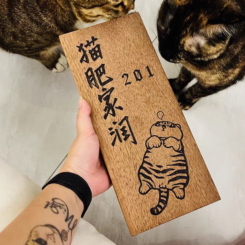 木制门牌订制家庭入户号码牌猫肥家润住宅创意刻字