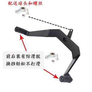 适用龙嘉霸前后踩挂挡杆途装前后踩换挡杆改装杆变速杆