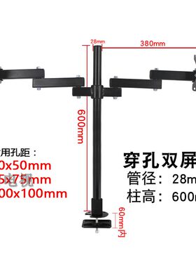 三策液晶电脑显示器支架升降伸缩万向旋转桌面通用穿支挂架