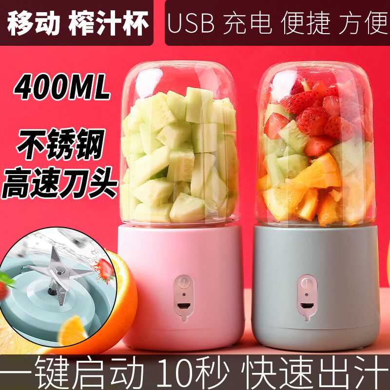 电动口杯榨汁机小型迷你水果便携式外带充电果汁机炸学生宿舍