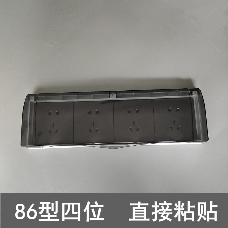 位四连体关插座通用防水盒型自粘四位插座保护盖防水罩粘