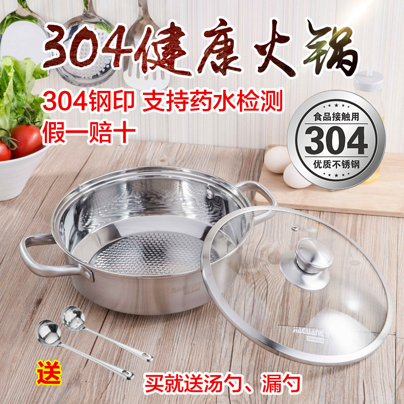 佳光火锅加厚复底汤锅家用粘锅电磁炉锅通用火锅盆